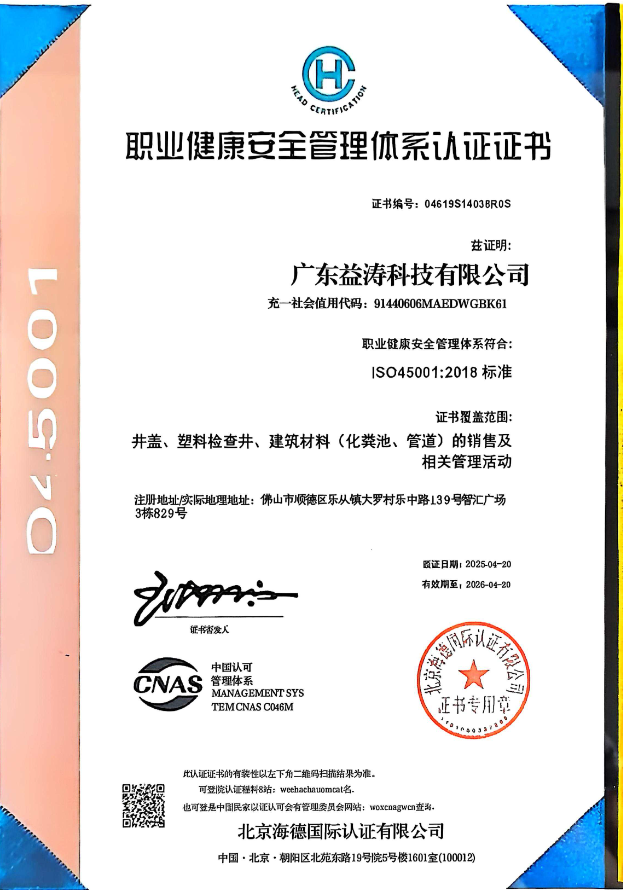 深州荣誉证书