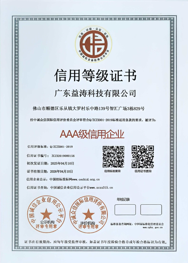 深州荣誉证书