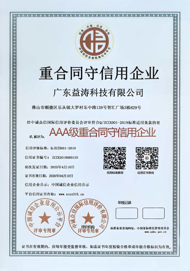 深州荣誉证书