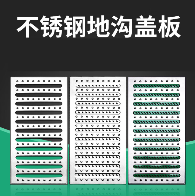 深州不锈钢沟盖板展示