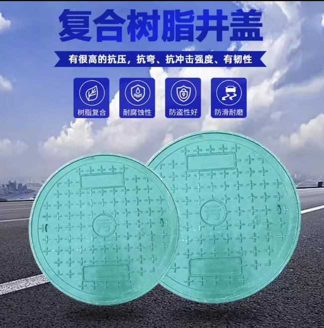 深州树脂复合圆井展示